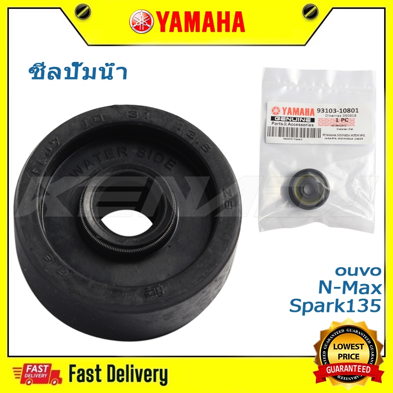 ซีลปั๊มน้ํา สําหรับ Yamaha Jupiter Mx N-Max Old Lama Xmax X-Max Spark135 Vr-150 Tzr Tzm Nouvo Mio125 Mio125i Lexi R15 R 15 Xabre Mx Vixion 93103-10801