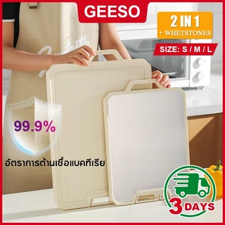 GEESO เขียงพลาสติกหนา PP + สแตนเลส 36~45ซม หนา 1.7ซม ใช้ได้สองด้าน สีขาวแบบนอร์ดิค ตั้งได้ Double Faced Antibacterial Chopping Board