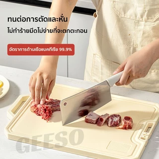 GEESO เขียงพลาสติกหนา PP + สแตนเลส 36~45ซม หนา 1.7ซม ใช้ได้สองด้าน สีขาวแบบนอร์ดิค ตั้งได้ Double Faced Antibacterial Chopping Board