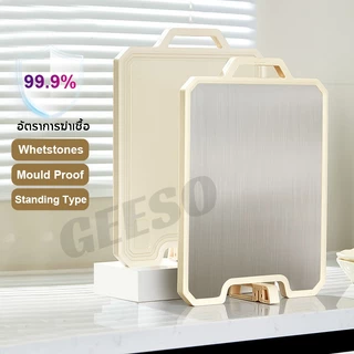 GEESO เขียงพลาสติกหนา PP + สแตนเลส 36~45ซม หนา 1.7ซม ใช้ได้สองด้าน สีขาวแบบนอร์ดิค ตั้งได้ Double Faced Antibacterial Chopping Board