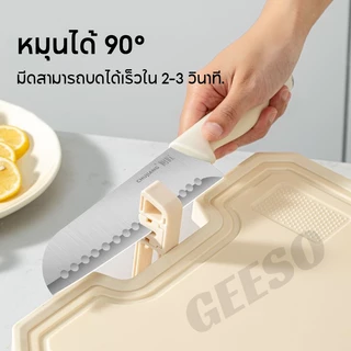 GEESO เขียงพลาสติกหนา PP + สแตนเลส 36~45ซม หนา 1.7ซม ใช้ได้สองด้าน สีขาวแบบนอร์ดิค ตั้งได้ Double Faced Antibacterial Chopping Board