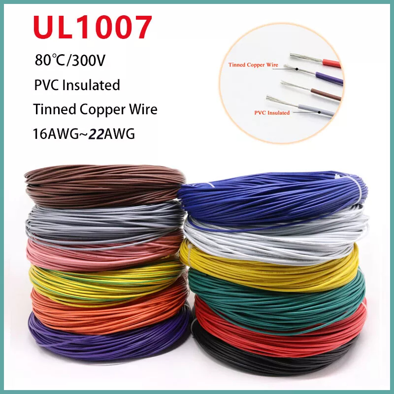 5M UL1007 สายไฟ PVC 16AWG 18AWG 20AWG 22AWG