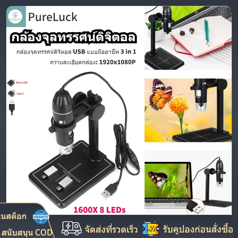 In Stockprofessional 3 In 1 USB กล้องจุลทรรศน์ดิจิตอล 1600X 8 LEDs 2MP กล้องจุลทรรศน์อิเล็กทรอนิกส์ Endoscope ซูมกล้องแว่นขยาย + ขาตั้งยกสําหรับบัดกรี MAC Android PC