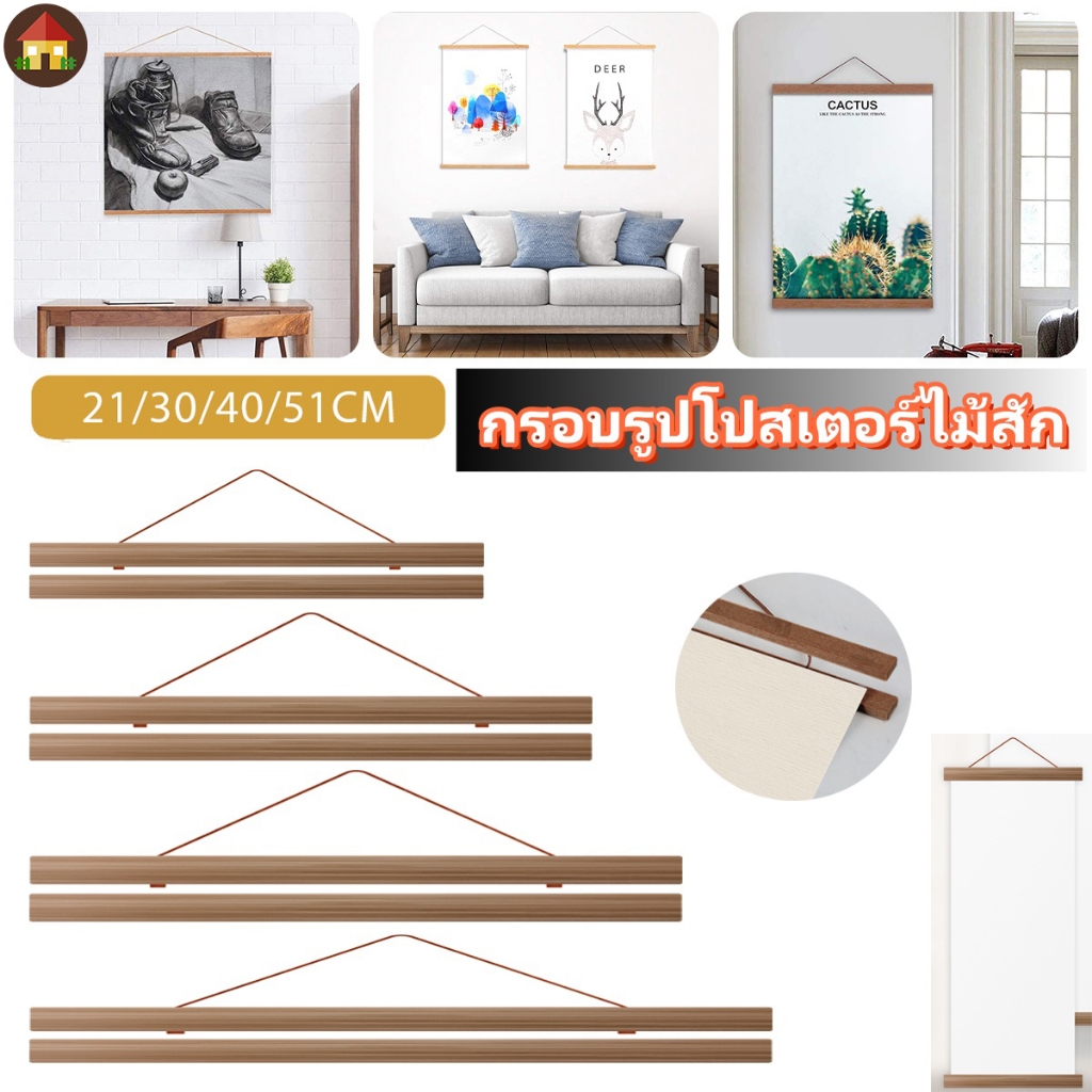 กรอบรูปโปสเตอร์ไม้สัก แบบแม่เหล็ก พร้อมเชือกแขวน 4 ชิ้น กรอบรูปไม้สนแม่เหล็ก สําหรับแขวนตกแต่งผนังบ้าน ห้องนั่งเล่น