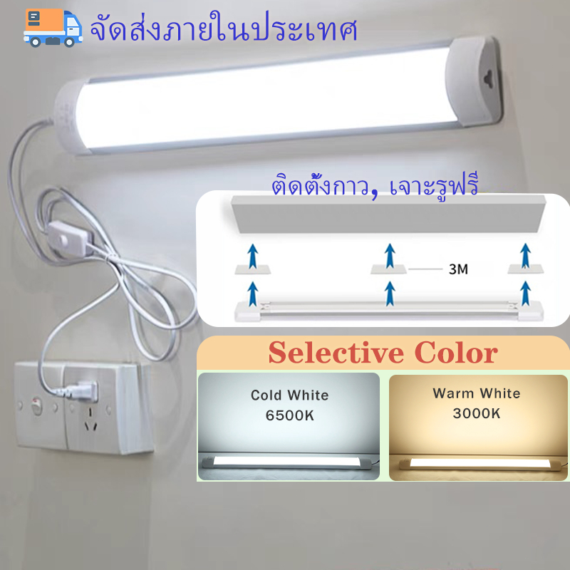 หลอดไฟ led ยาว 30/50/60 ซม.หลอดไฟนีออน ไฟพกพา หลอดไฟยาว Strip Light ห้องนอนห้องครัวตู้แสง ไฟตั้งโต๊ะ