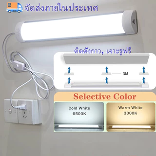 หลอดไฟ led ยาว 30/50/60 ซม.หลอดไฟนีออน ไฟพกพา หลอดไฟยาว Strip Light ห้องนอนห้องครัวตู้แสง ตั้งโต๊ะ
