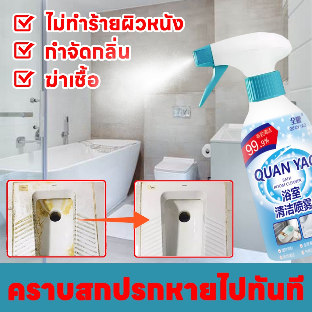 อัตราการกําจัดคราบ 99.99% มาก MAK น้ํายาล้างห้องน้ํา ที่ขัดห้องน้ํา น้ํายาล้างห้องน้ํา น้ํายาล้างกระเบื้อง สเปรย์ขจัดคราบ น้ํายาล้างห้องน้