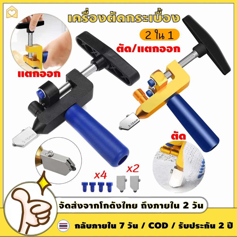 เครื่องตัดกระเบื้อง 2 in1 เครื่องตัดกระจกชิ้นเดียวเครื่องมือมัลติฟังก์ชั่นแบบพกพา