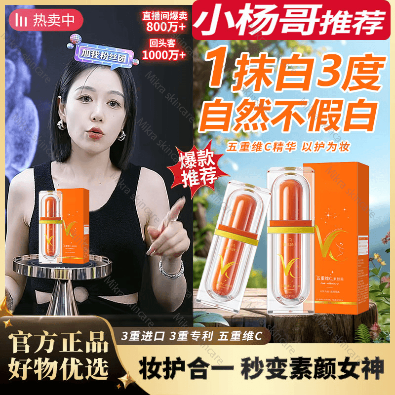 ✨ขายดี find Ya 老板 重五维C Aizzle แนะนําโดย Boss Fivefold vitamin C tone-up Cream VC Bare Faced Cream Fi