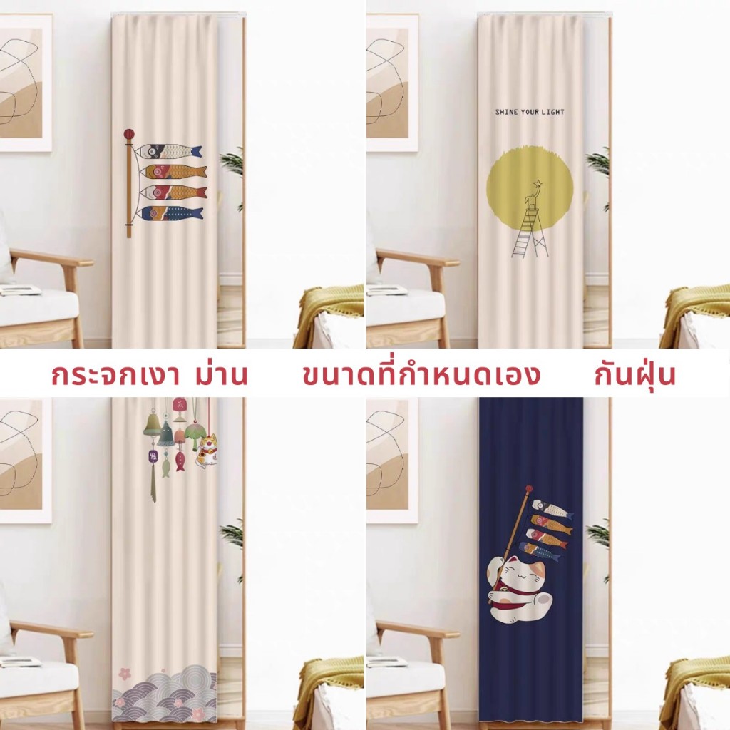 กระจกแต่งตัว ม่านตกแต่งสไตล์ญี่ปุ่น, ม่านปิดกั้นกระจกยาวเต็มตัว, ม่านดึงกระจกแต่งหน้า, ม่านฝุ่นกระจกตั้งพื้น, ไม่มีการเจาะ, พร้อมรางสไลด์