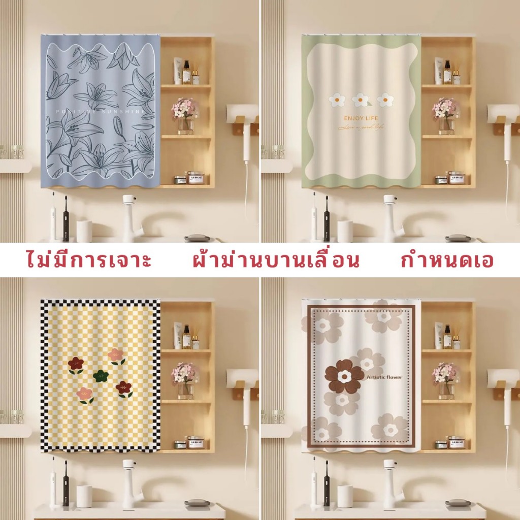 กระจกห้องน้ําตกแต่งผ้าม่านตู้เหนียวฝุ่นหลักฐานผ้าม่านเลื่อนผ้าม่านสั้นสําหรับห้องครัวห้องน้ําชั้นวางไม่มีเครื่องมือไม่เจาะ