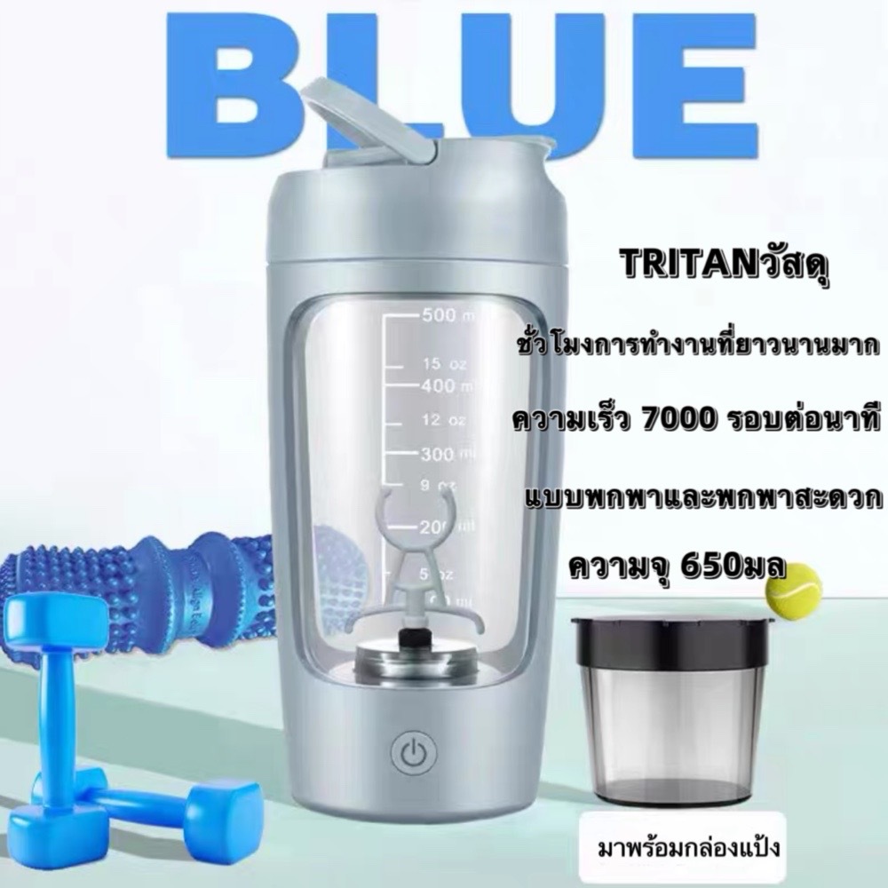 【รุ่นอัพเกรดรุ่นที่สอง】ถ้วยผสมผงโปรตีนไฟฟ้า ถ้วยผสมผงอัตโนมัติ ถ้วยเชคเกอร์ไฟฟ้าแบบชาร์จ Type C แก้วน้ำกีฬามิลค์เชค ถ้วยเชคเกอร์ผงโปรตีน ถ้วยฟิตเนส ถ้วยน้ำ Ttitan