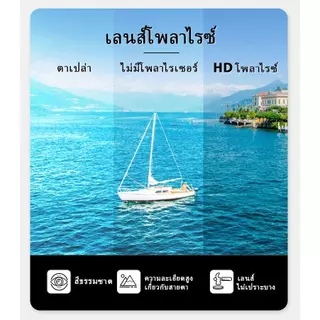 【ท้องถิ่นไทย】❤️แว่นตากันแดด เลนส์โพลาไรซ์ สําหรับผู้ชาย และผู้หญิง แว่นตากันแดด เลนส์โพลาไรซ์ VIVIA