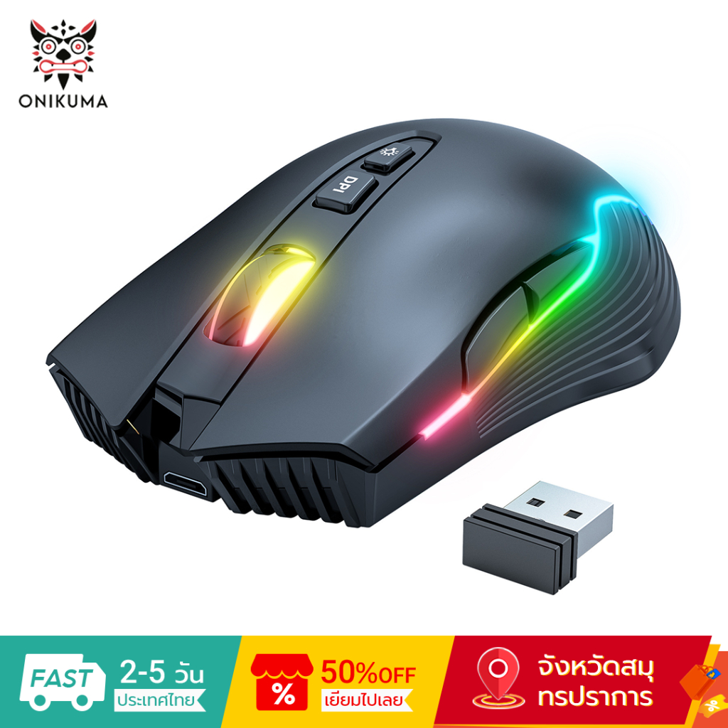 Onikuma เมาส์เกมมิ่งไร้สาย 2.4G CW905 พร้อมไฟ RGB ชาร์จ USB พื้นผิวกลไก ความเร็ว 5 ระดับ DPI สําหรับทํางาน กีฬา E
