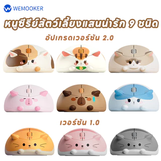 เมาส์ไร้สาย และแบตเตอรี่ Capybara Mouse USB 2.4G ใช้งานได้ยาวนาน Office น่ารัก