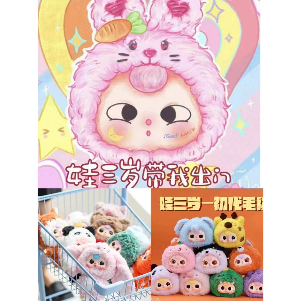 ทารกสามทารกสามทารกสามปี3ปีสวนผลไม้เอา ฉัน ออก โวลต์1 โวลต์2 โวลต์3ตุ๊กตาจี้กล่องปริศนาตุ๊กตาน่ารักของขวัญวันเกิดของแท้อินเทรนด์เล่นตุ๊กตาคู่ของขวัญวันหยุดของขวั