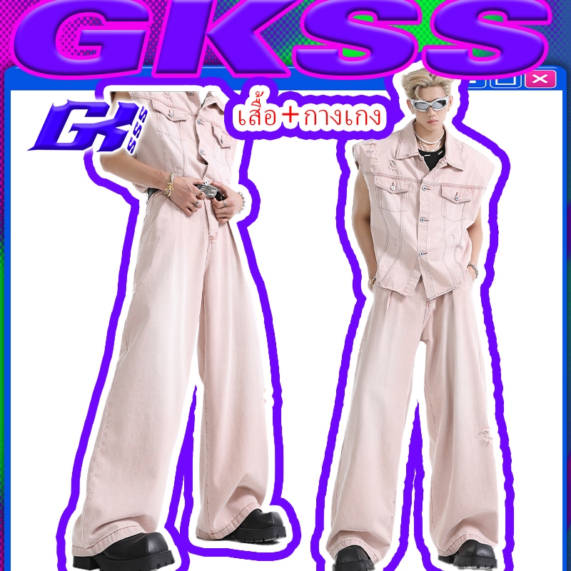 GKSSS ชุดเสื้อกั๊กกางเกงวินเทจของผู้ชายถนนสีชมพูชุดลำลองสองชิ้นทรงตรง