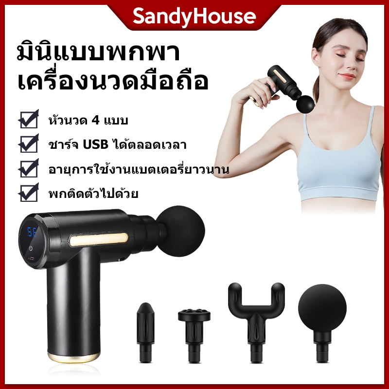 พร้อมหัวนวด 4 หัว จอแสดงผล นํา ปืนนวด นวดกล้ามเนื้อ เครื่องนวดมือถือ มินิ นวด ปืน ไหล่ คอ หลัง แขน ขา เครื่องนวดไฟฟ้า สะดวก ทน