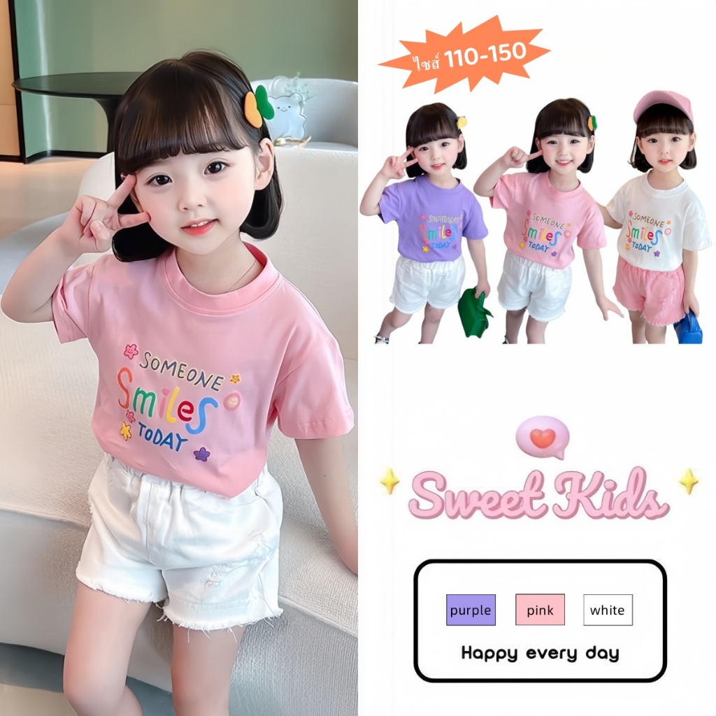 SweetKids พร้อมส่งจากกทม เสื้อยืดแขนสั้นเด็กแฟชั่น เสื้อผ้าคอกลม ลําลอง แบบบาง พิมพ์ลายน่ารัก สไตล์เกาหลี ฤดูร้อน ใส่สบาย