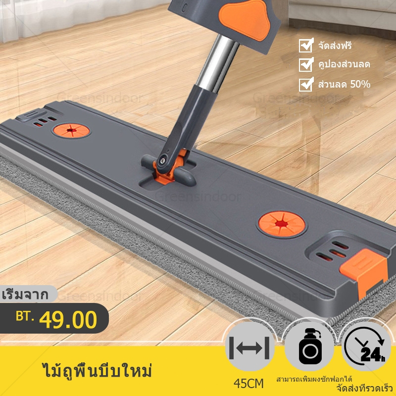 ไม้ถูพื้นแบนขนาดใหญ่พิเศษ 45 ซม. ไม้ถูพื้นไมโครไฟเบอร์แบบบิดตัวเอง ไม้ถูพื้นหมุนได้ 360° พร้อมเครื่องขูด