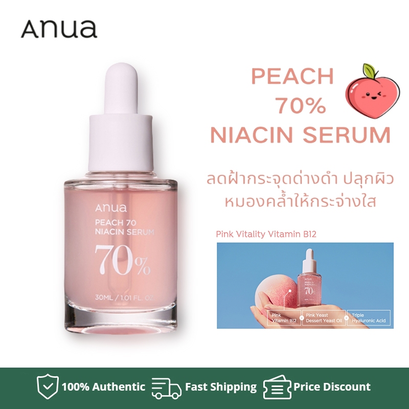 ANUA PEACH 70 NIACIN SERUM 30 ml เซรั่มบํารุงผิวหน้า เอสเซนส์ เซรั่ม Niacinamide เซรั่มบํารุงผิวหน้า