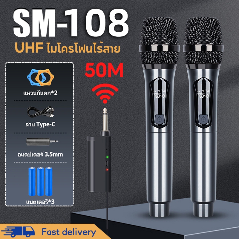 ไมโครโฟนไร้สาย 108 UHF 800MHZ ไมโครโฟนแบบมือถือแบบชาร์จไฟได้ ไมโครโฟนไร้สายแบบพกพา ไมค์