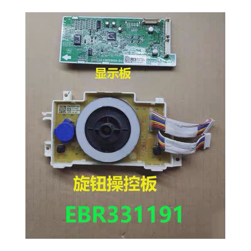 กลองสําหรับซักผ้า LG hine EBR331191 จอแสดงผลคอมพิวเตอร์ปุ่มควบคุมลูกบิดหลัก pxb