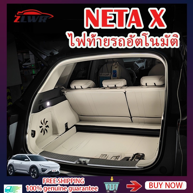 ZLWR NETA X ไฟตกแต่งท้ายรถ อุปกรณ์ตกแต่งภายในรถ ไฟเปิดบรรยากาศ ติดตั้งง่าย เหมาะสำหรับ NETA