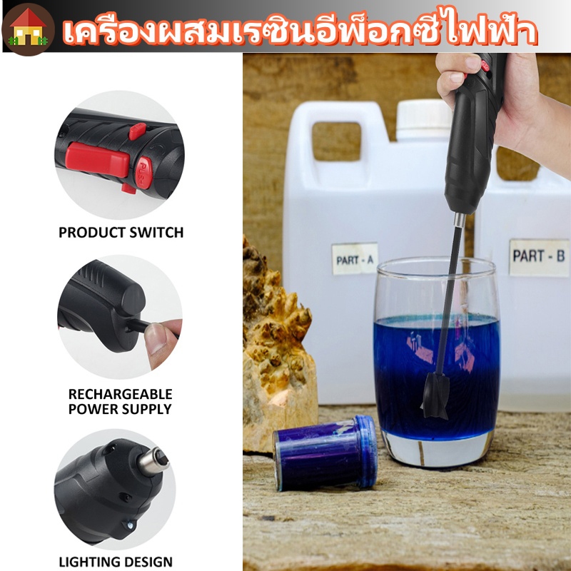 เครื่องผสมเรซินอีพ็อกซี่ไฟฟ้า USB ชาร์จเครื่องกวนเรซินพร้อมไม้พายกวน 2 แท่งสําหรับฟอง ไม้พายกวนเรซิ่นอีพ็อกซี่ DIY สําหรับผสมของเหลวและเม็ดสี
