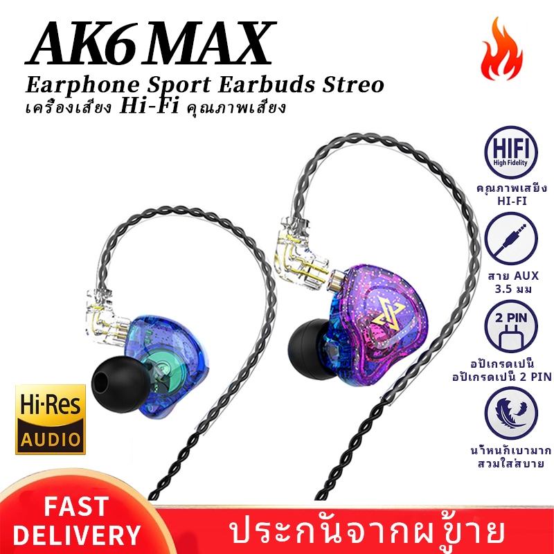 【24H Shipping】QKZ AK6-Max หูฟังอินเอียร์ HI-FI หูฟังแบบมีสาย หูฟังถอดสายได้ HI-FI-Dynamic Earphone i