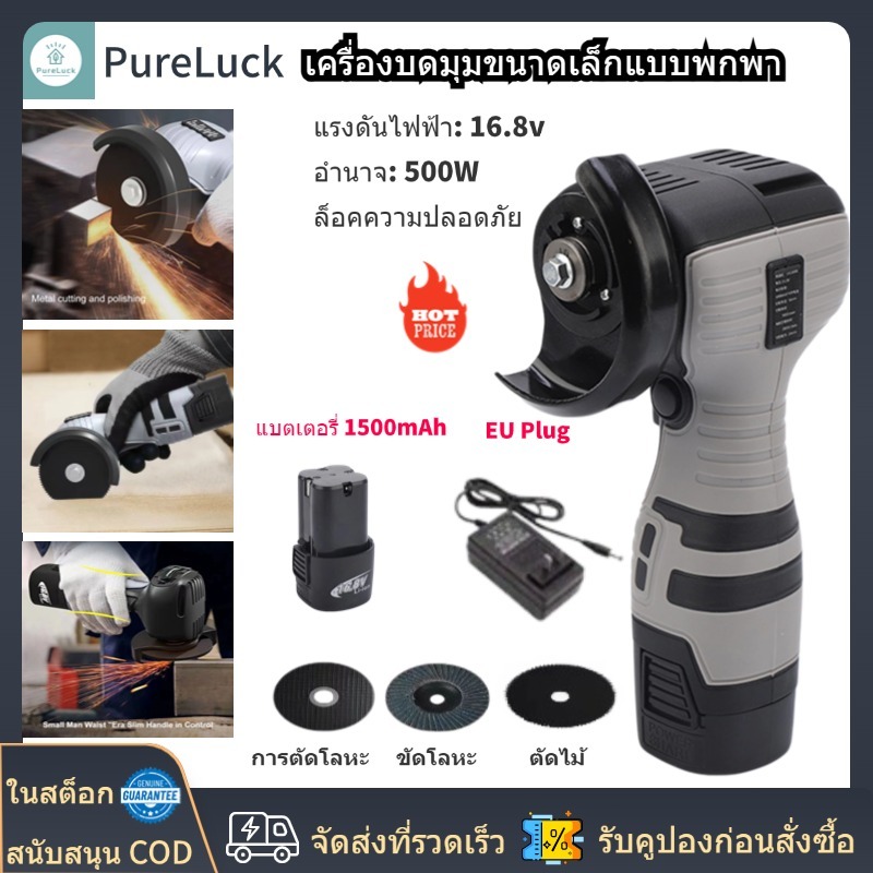 16.8โวลต์แบบพกพา มินิ ไร้แปรงมุมเจียรไร้สาย แบตเตอรี่ลิเธียม ขัดเพชร ตัด