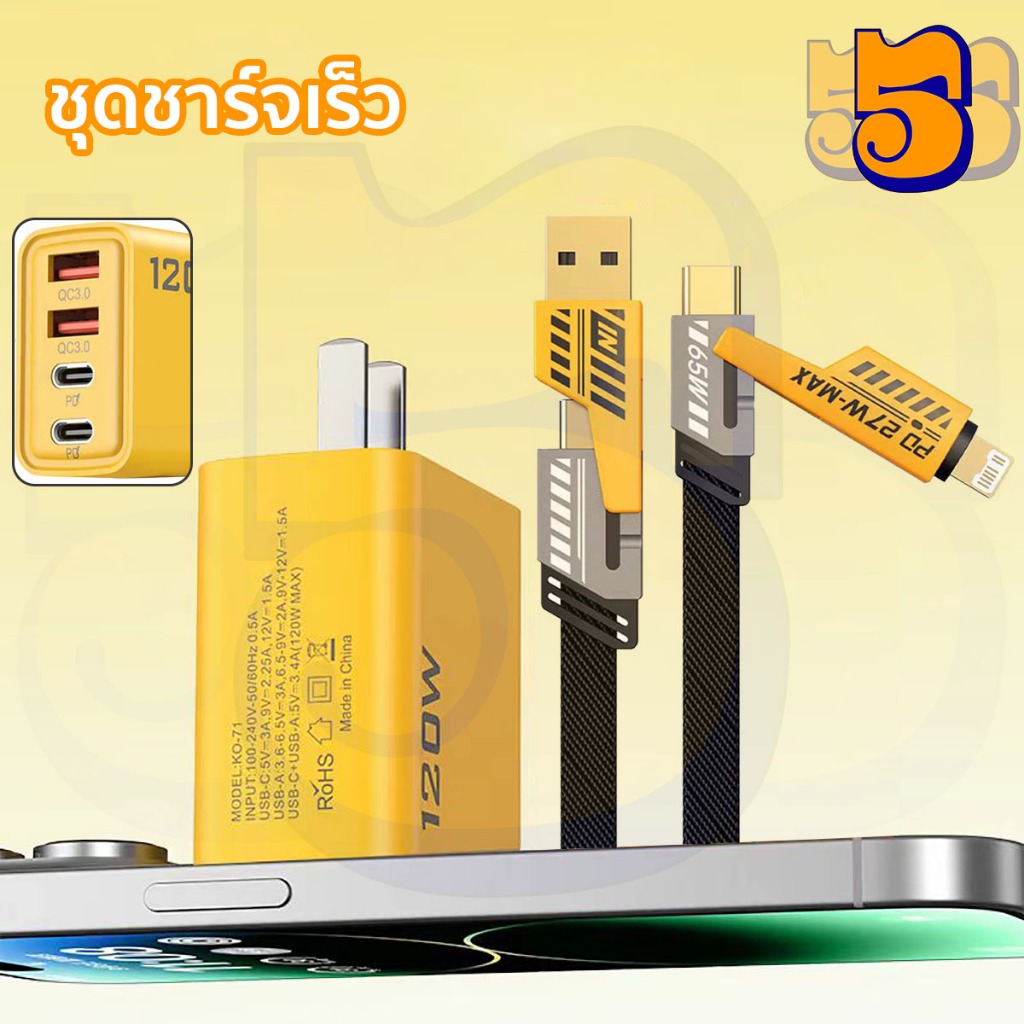 555 PD fast charge adapter ชาร์จเร็ว QC 3.0 Quick charge 2PD + 2USB (port) แท่นชาร์จสําหรับ iPhone M