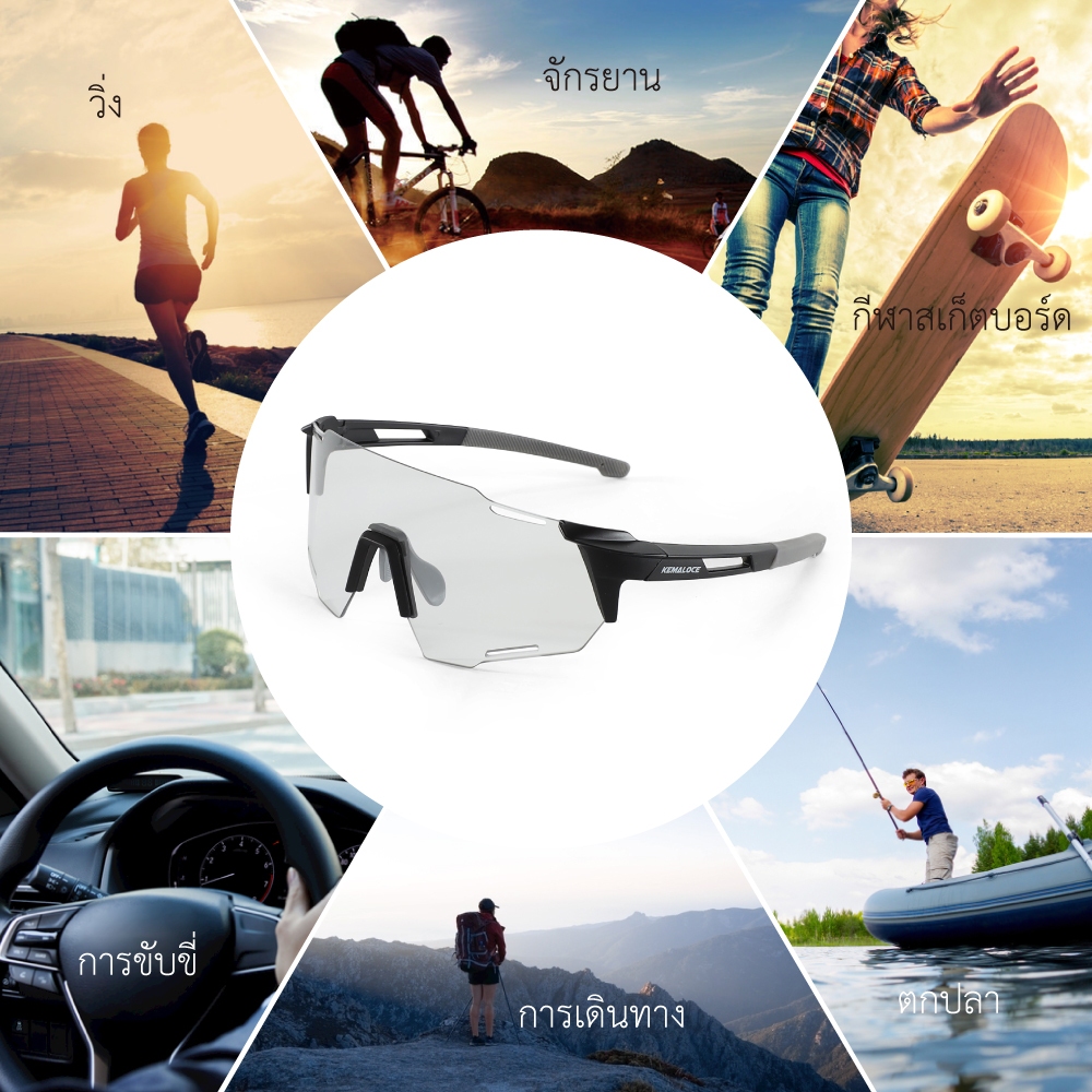 KEMALOCE แว่นตาปั่นจักรยานผู้ชายโฟโตโครมิก ขับรถวิ่งตกปลากันลมวิบากแว่นตาUV400แว่นจักรยาน แว่นวิบาก - รูปที่ 5