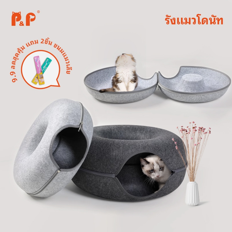 P&P:【พร้อมส่ง】บ้านแมวโดนัท อุโมงค์แมว ของเล่นแมว ที่นอนแมว วัสดุแข็งแรง