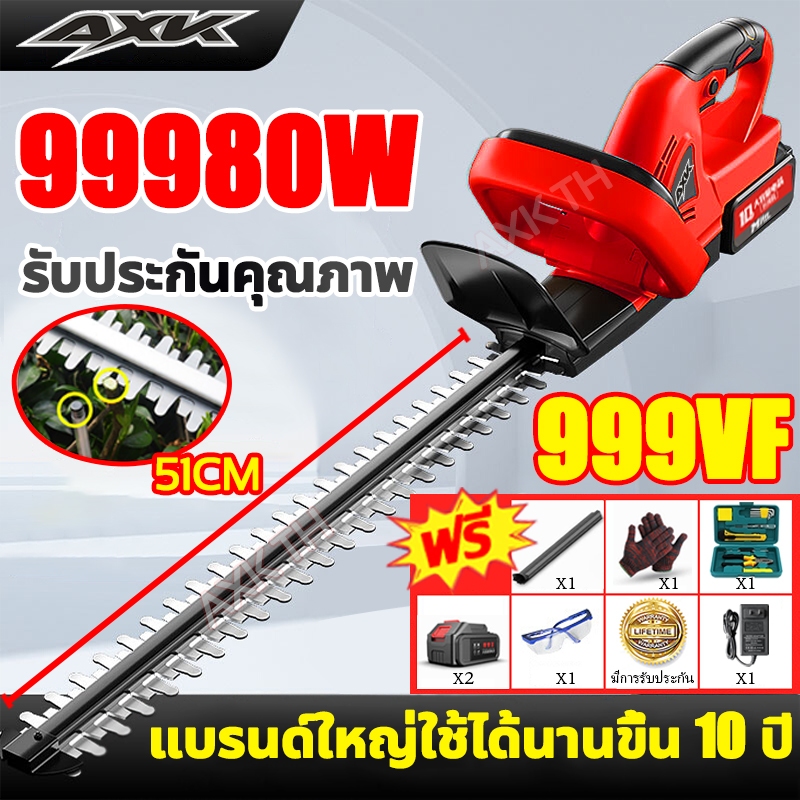 AXK เครื่องตัดแต่งพุ่มไม้ไร้สาย 588Vf เครื่องตัดแต่งกิ่งไม้ไร้สาย เครื่องตัดแต่งกิ่งไม้ เครื่องตัดแต