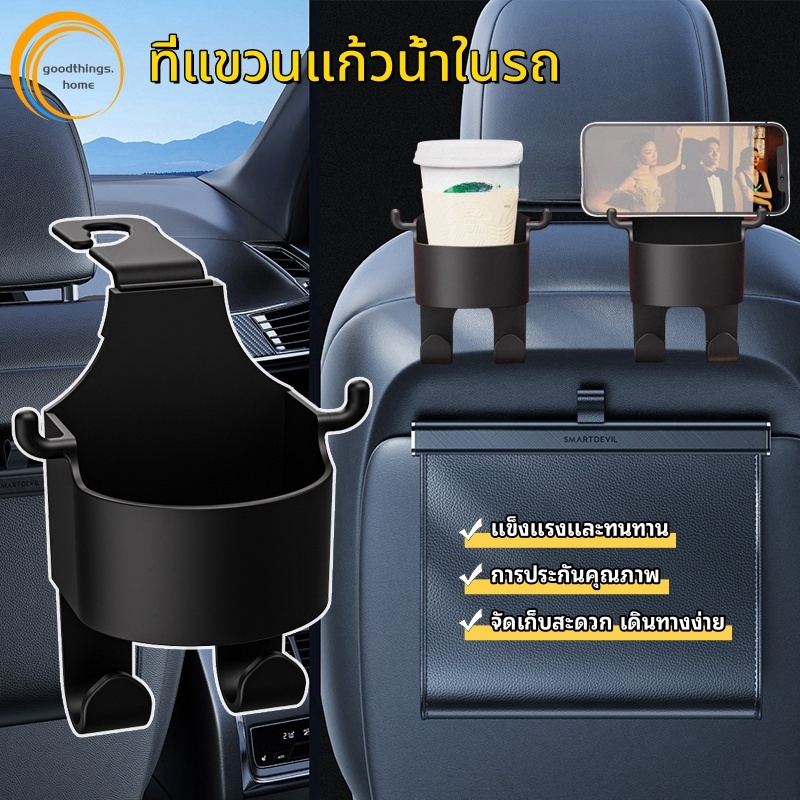 ที่วางแก้วน้ํา ที่วางแก้วน้ำในรถ ที่วางแก้วมัลติฟังก์ชั่นในรถยนต์ (ปรับขนาดได้) หมุนได้ 360 องศา เพื่อเพิ่มพื้นที่วางแก้วได้มากขึ้น
