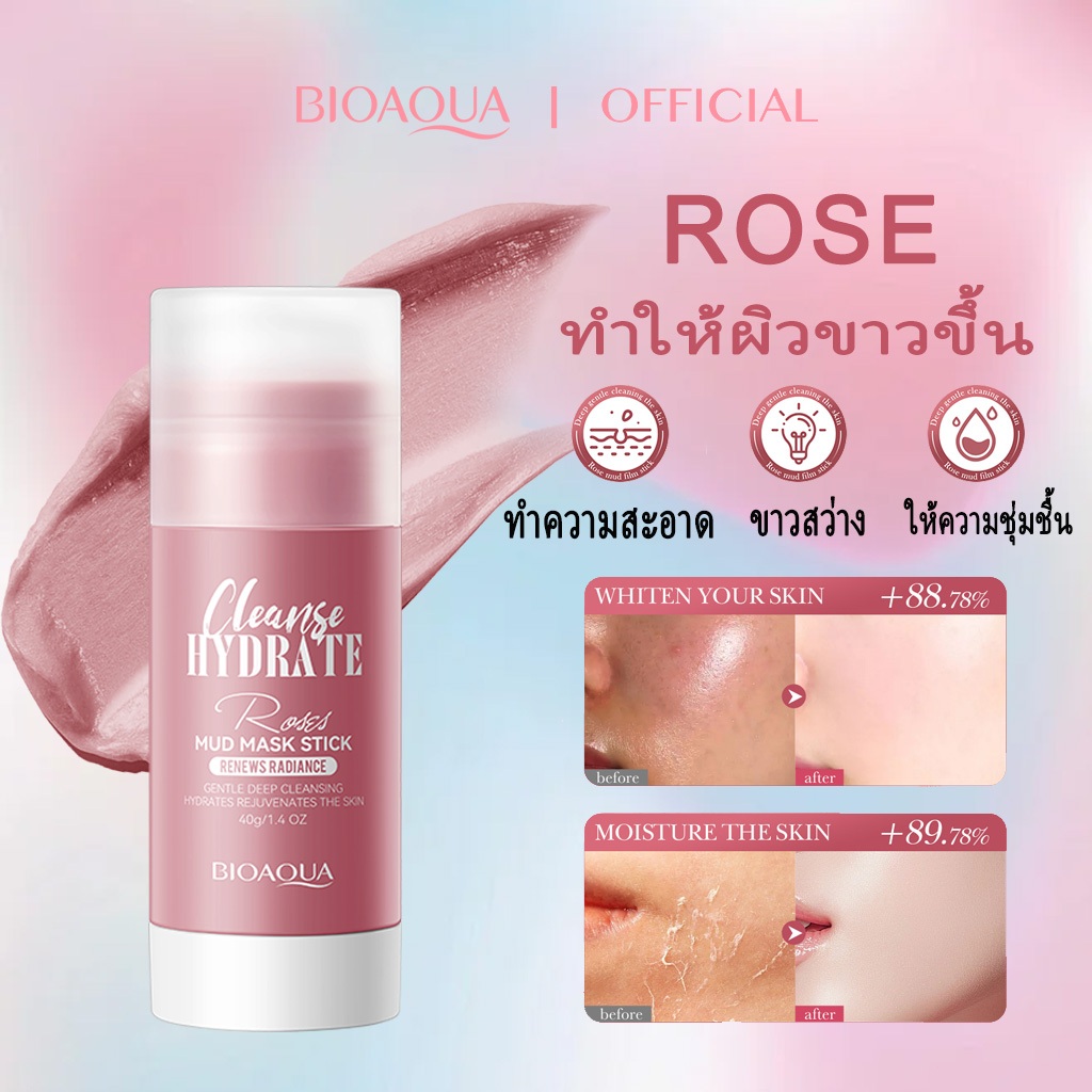 BIOAOUA Rose Whitening brightening Mud mask Stick มาส์กเพิ่มความกระจ่างใสเพื่อผิวกระจ่างใส ทําความสะอาดใบหน้าได้อย่างทั่วถึง