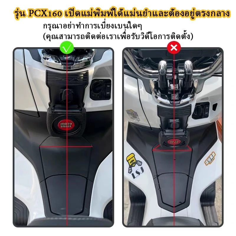 ที่วางแก้วน้ำมอเตอร์ไซค์ ZLWR สำหรับ Honda PCX 160 thumbnail 5