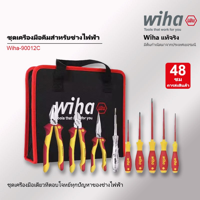 Wiha 90012C ชุดเครื่องมือคีมสําหรับ Eletrician ฉนวนคีมจมูกยาวชุดไขควงพร้อมกระเป๋า