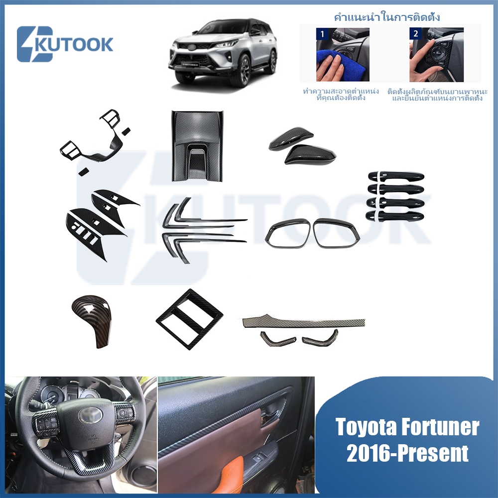 Toyota Fortuner (2016-ปัจจุบัน) ฝาครอบสวิตช์กระจก ฝาครอบหัวเกียร์ แผงเปลี่ยนเกียร์