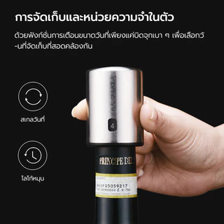 Circle Joy Smart Wine Stopper จุกไวน์สุญญากาศสแตนเลส แบบอัจริยะ