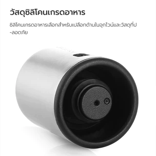 Circle Joy Smart Wine Stopper จุกไวน์สุญญากาศสแตนเลส แบบอัจริยะ