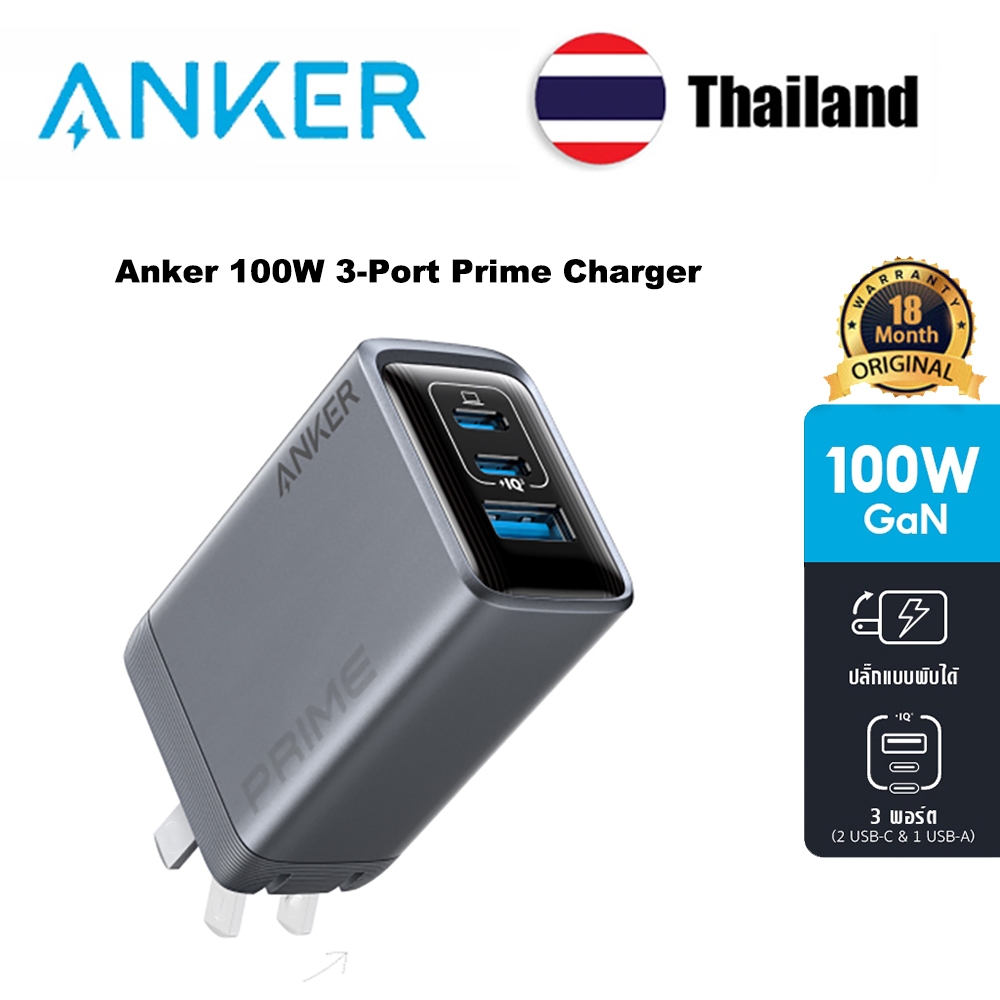 Anker Prime 100W GaN Wall Charger (3 พอร์ต) หัวชาร์จเร็ว PD Fast Charger