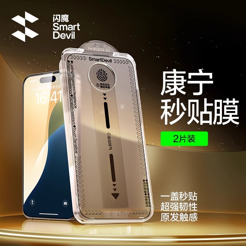 Smartdevil แฟลชสติกเกอร์การติดตั้งอย่างรวดเร็ว 5th Corning กระจกนิรภัยสําหรับ iPhone16 ProMax/16Pro/15/14/13 HD Anti-fall ลายนิ้วมือ