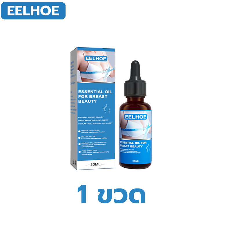EELHOE เซรั่มนมโต 30ml เพิ่มขนาดจากคัพaเป็นคัพd ครีมนวดหน้าอก ครีมทาหน้าอกโต ครีมทานมใหญ่ หน้าอกขยาย ยานมใหญ่อก