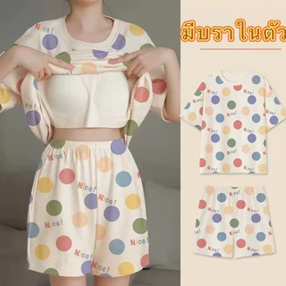 ✨ส่งไวจากไทย✨ ชุดนอนผู้หญิง ผ้านิ่มเด้ง แขนสั้น ขาสั้น คอกลม มีบราในตัว ใส่สบาย แฟชั่นน่ารัก