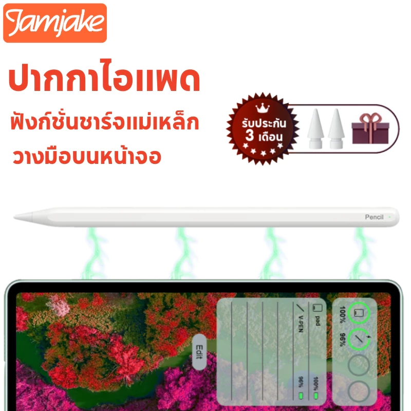 Jamjake E10 ปากกาสไตลั ฟังก์ชั่นชาร์จแม่เหล็ก Stylus for ปากกาไอแพด Air5/4 Mini6 Pro11/12.9