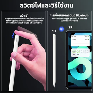 Jamjake E10 ปากกาสไตลั ฟังก์ชั่นชาร์จแม่เหล็ก Stylus for ปากกาไอแพด Air5/4 Mini6 Pro11/12.9