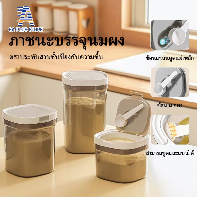โถนมผงสุญญากาศ BPA FREE อาหาร โถปิดผนึก อาหารแบบใช้ซ้ําได้ กล่องปิดผนึก สะท้อนยูวี