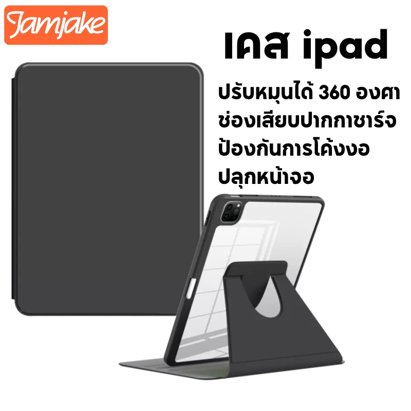 Jamjake เคส ipad for เคสแท็บเล็ตหมุนได้ 360 องศาสำหรับ air6/5/4 Gen10.9/10.2 Pro 2018-2024 เคสไอแพด